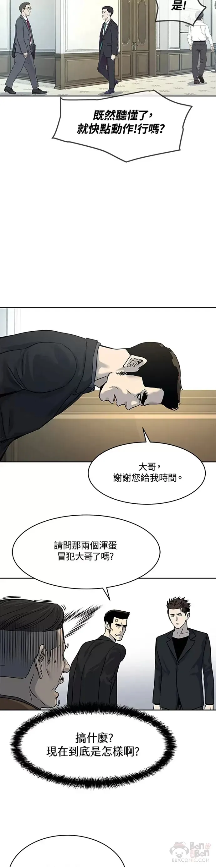 第66话33