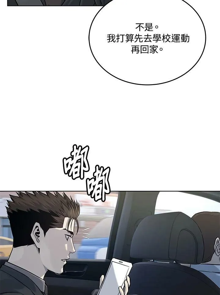 第2季 第20话56
