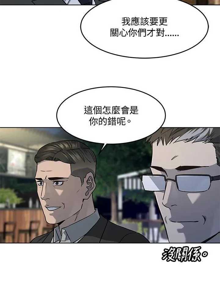 第2季 第45话79
