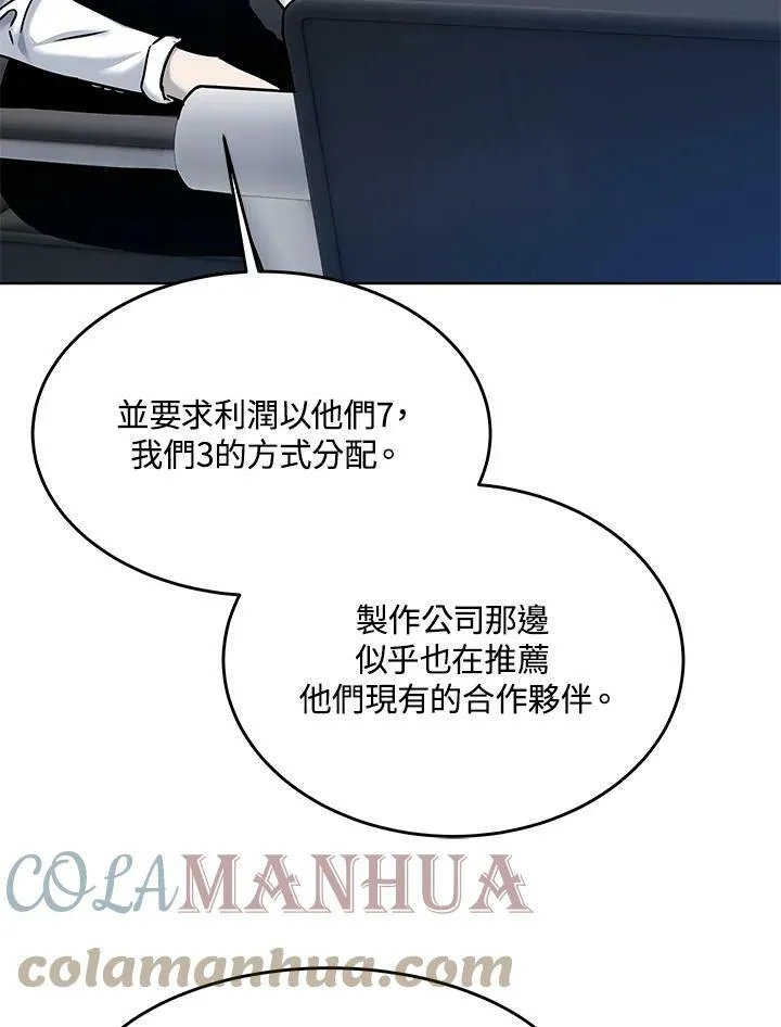 第2季 第3话12