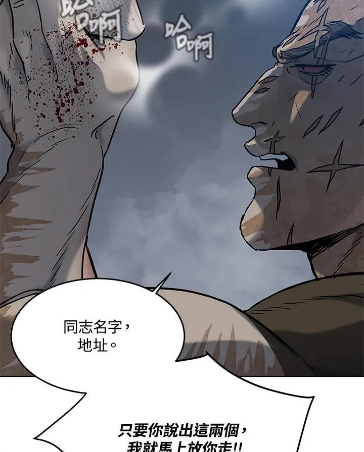 第2季 第74话113
