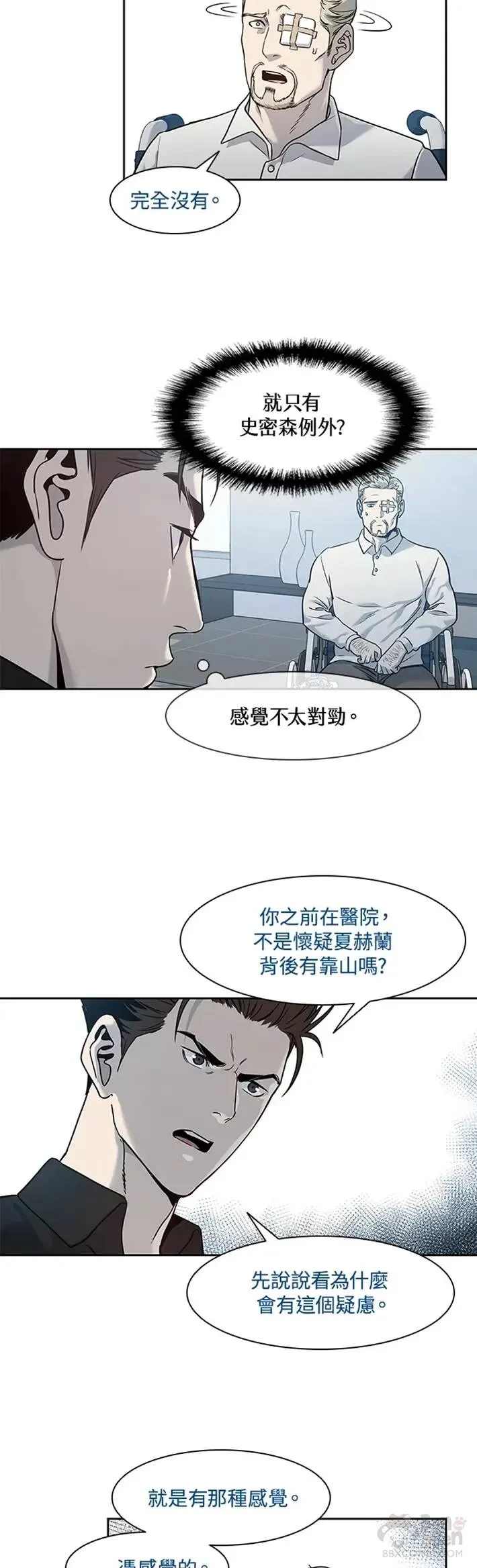 第44话8