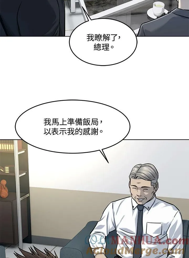第2季 第18话81