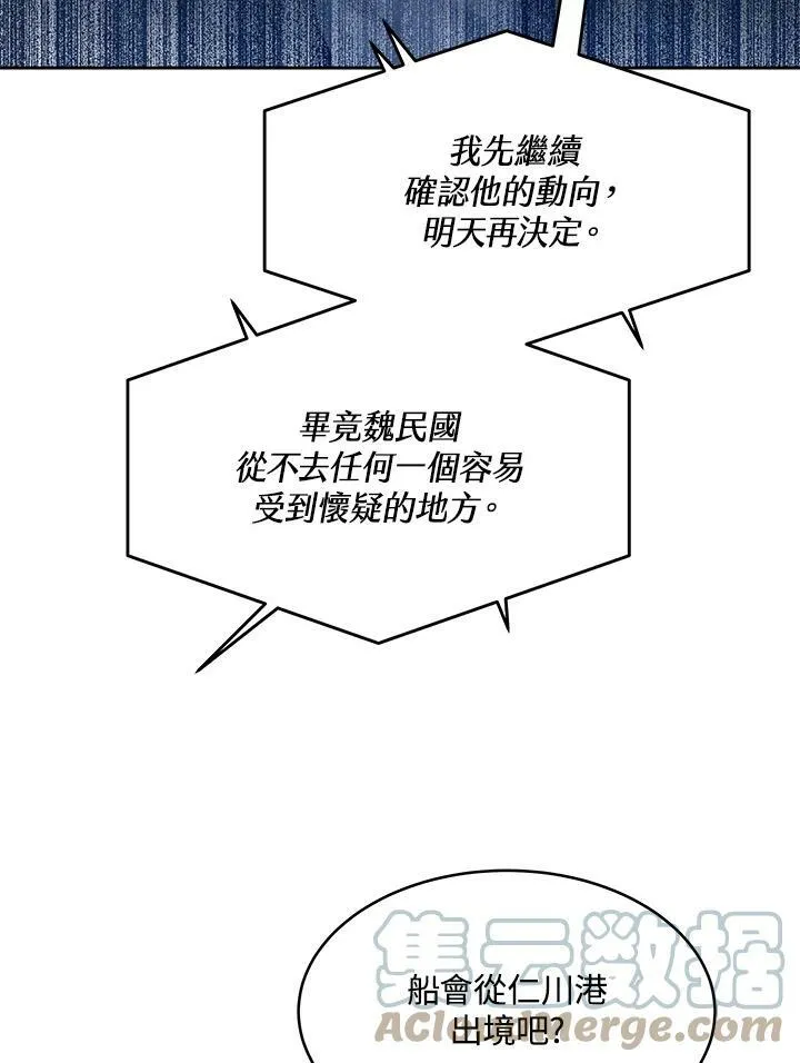 第81话88
