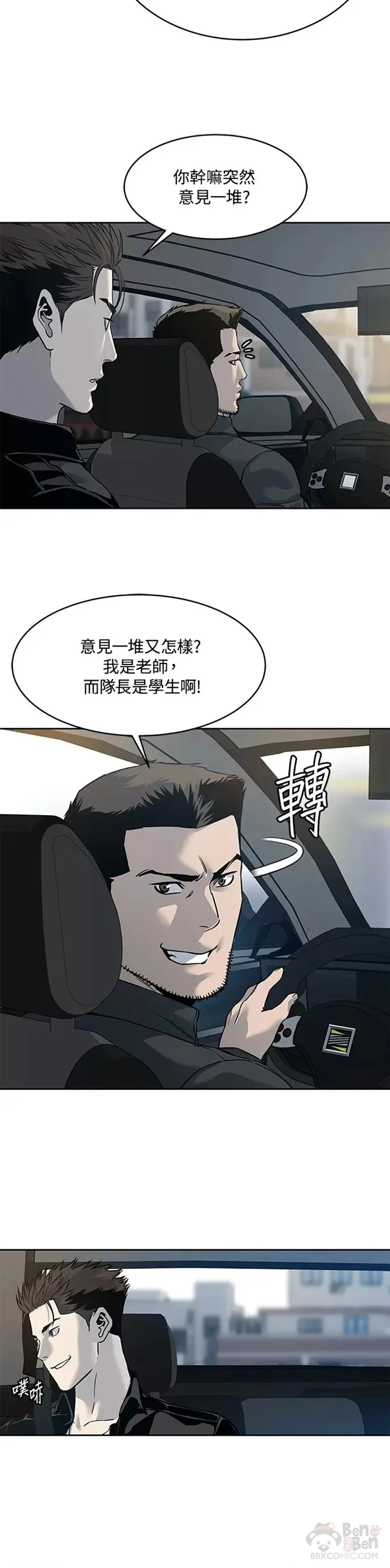 第61话12