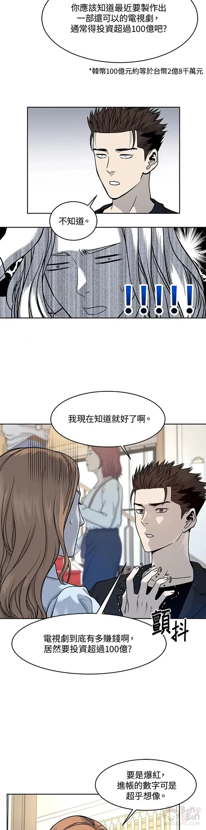 第68话7
