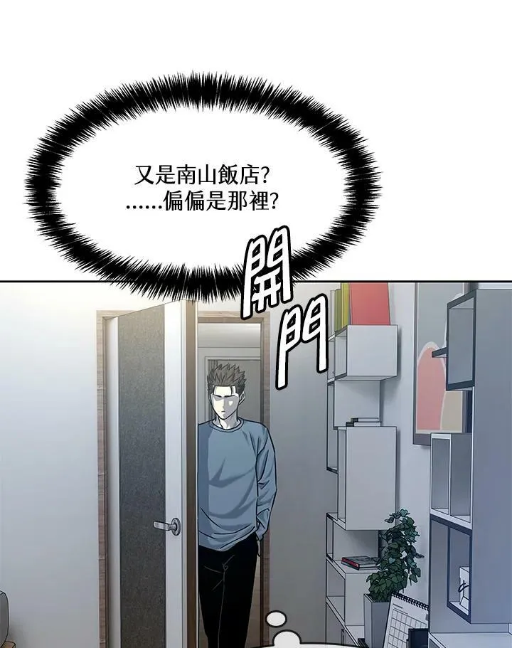 第2季 第3话43