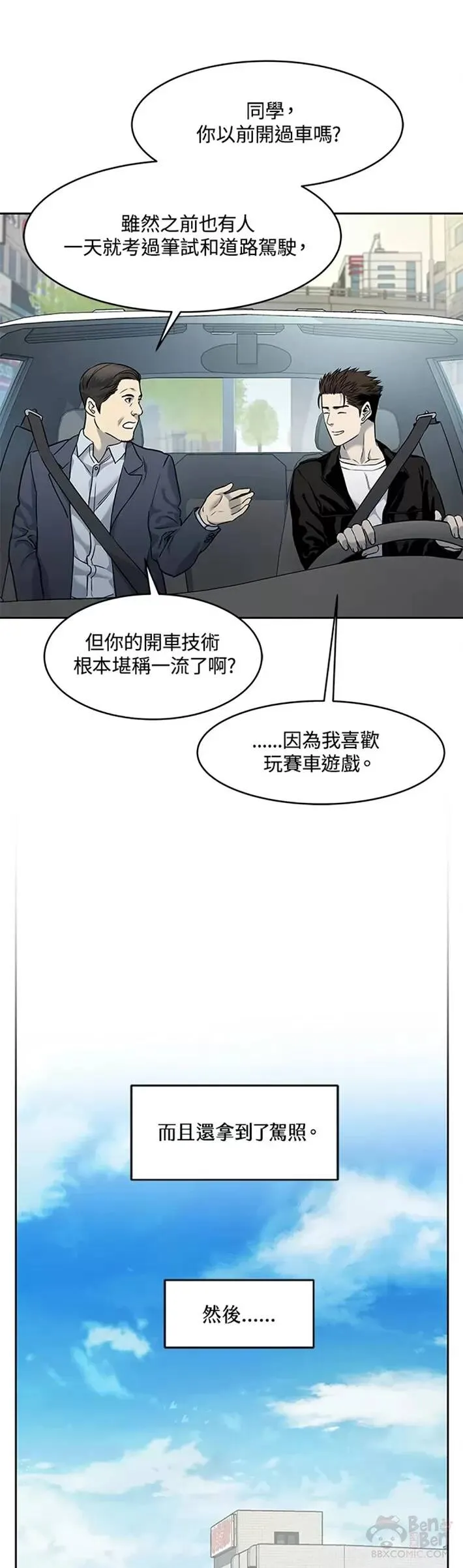 第48话12