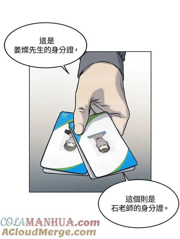 第2季 第23话27