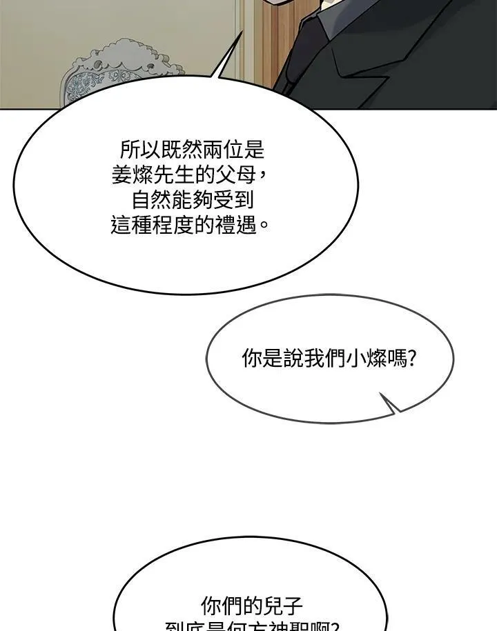 第2季 第6话89