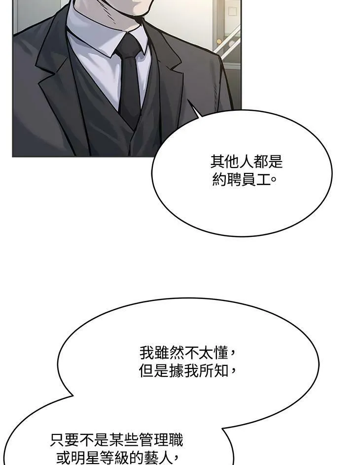 第74话37
