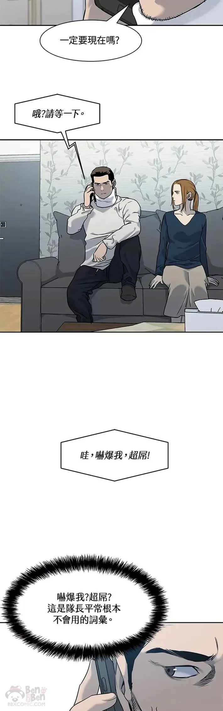 第47话14