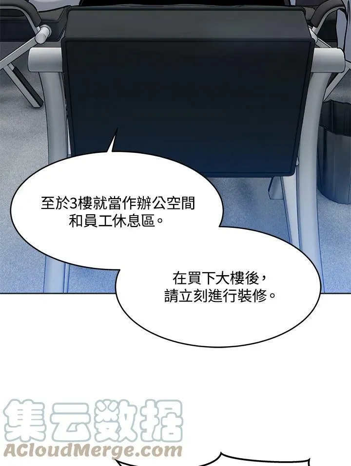 第74话88