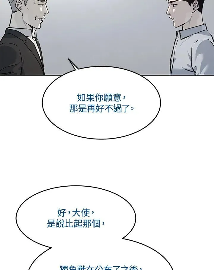 第2季 第43话78