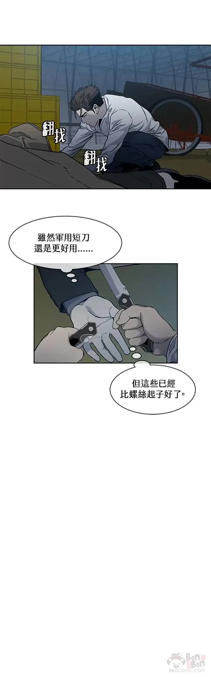 第51话18
