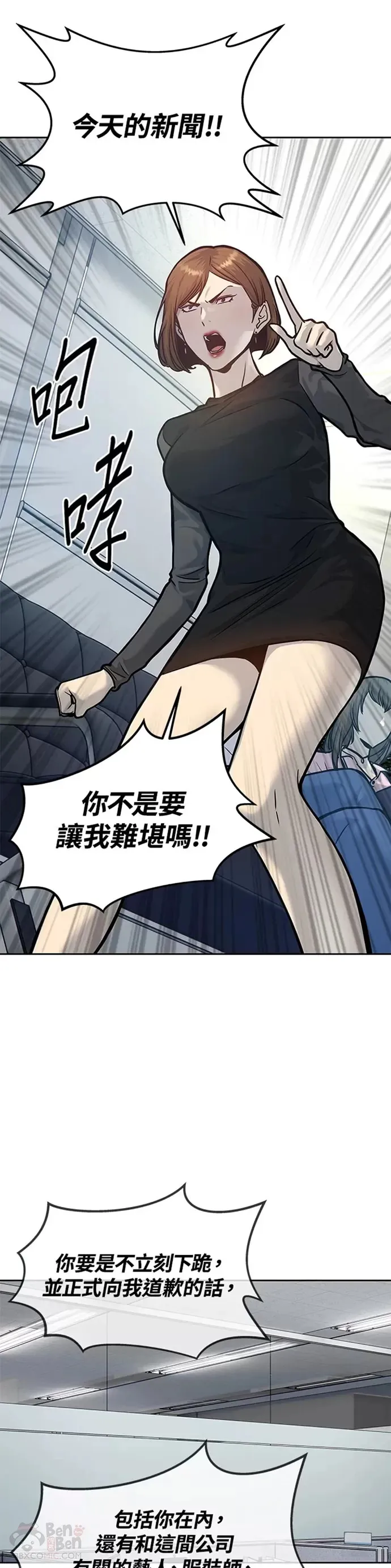 第73话38