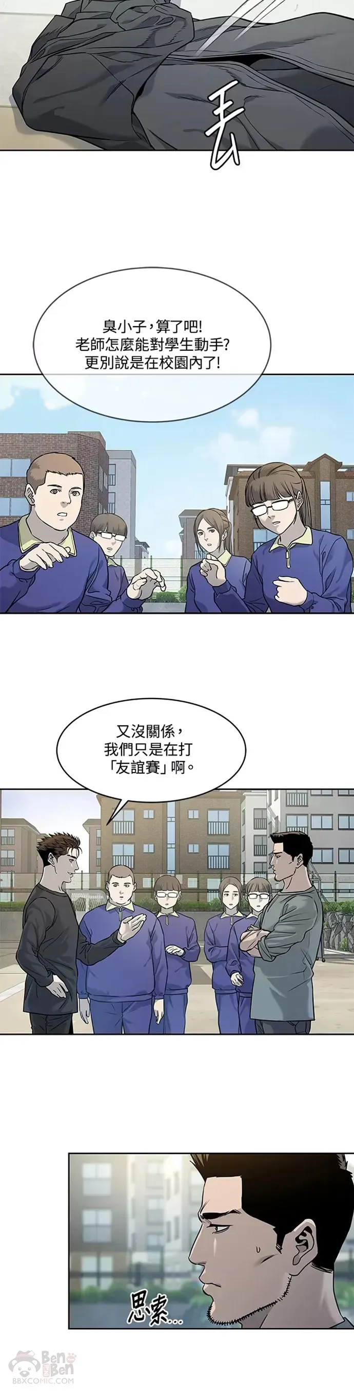 第64话9