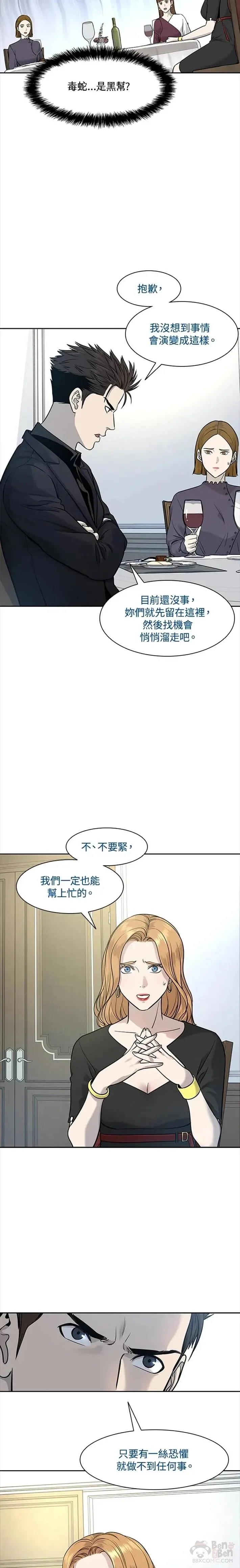 第25话10