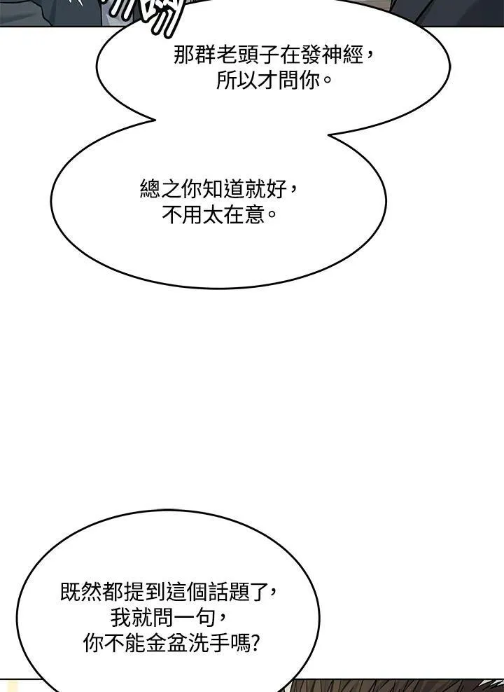 第2季 第20话8