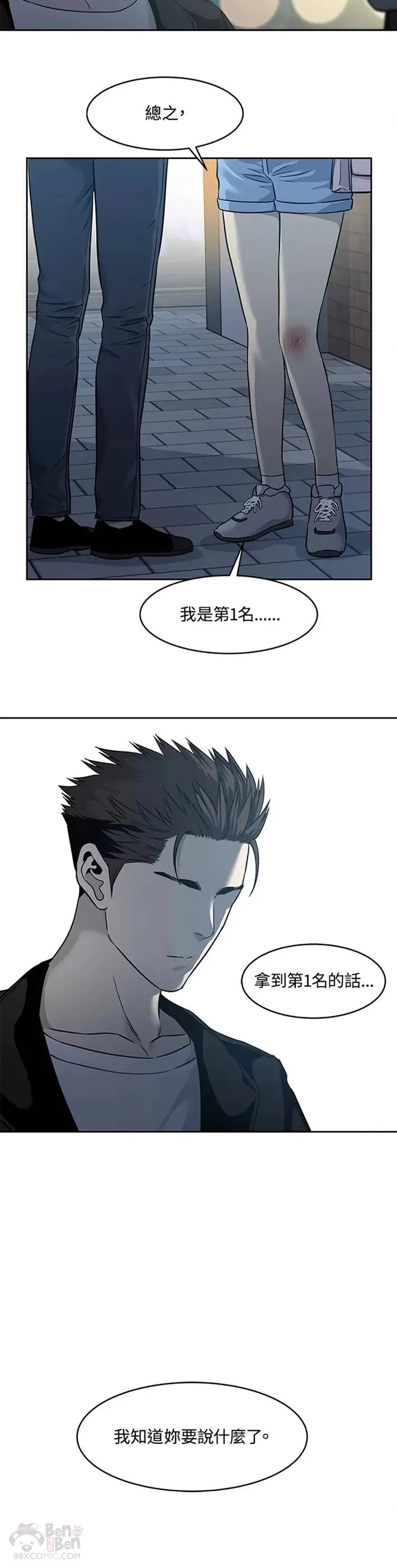 第48话37