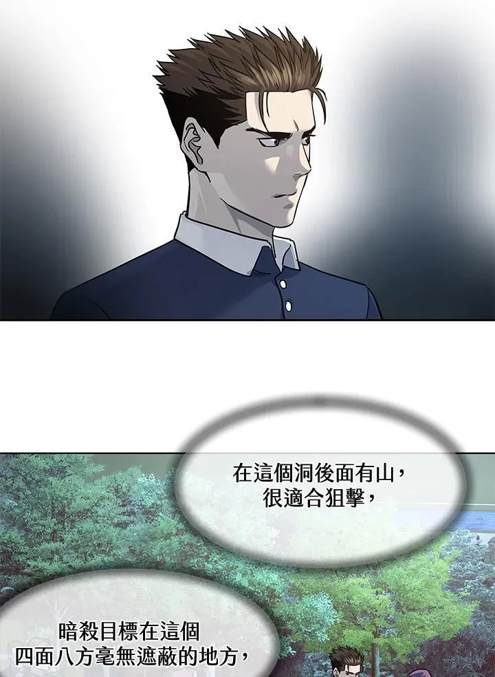 第2季 第26话95