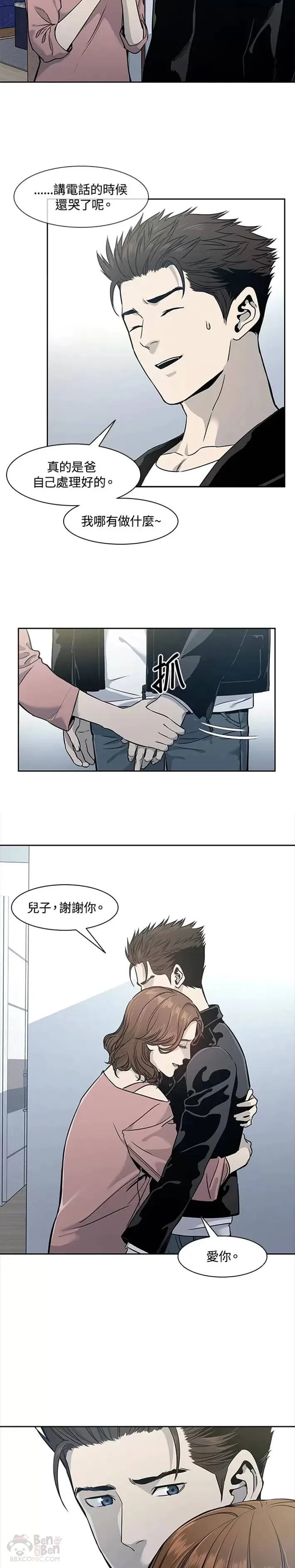第37话10