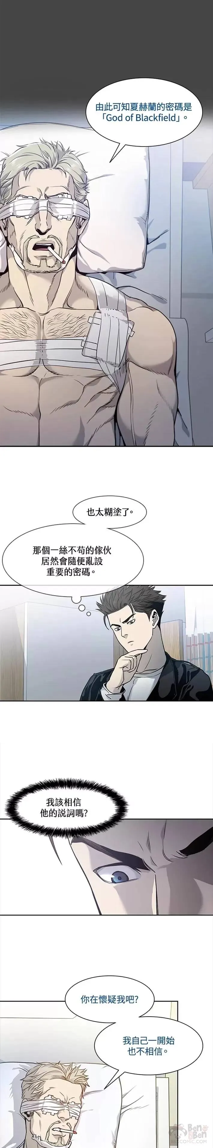 第33话3