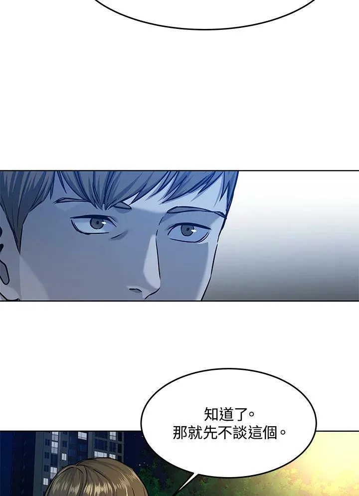 第2季 第8话78