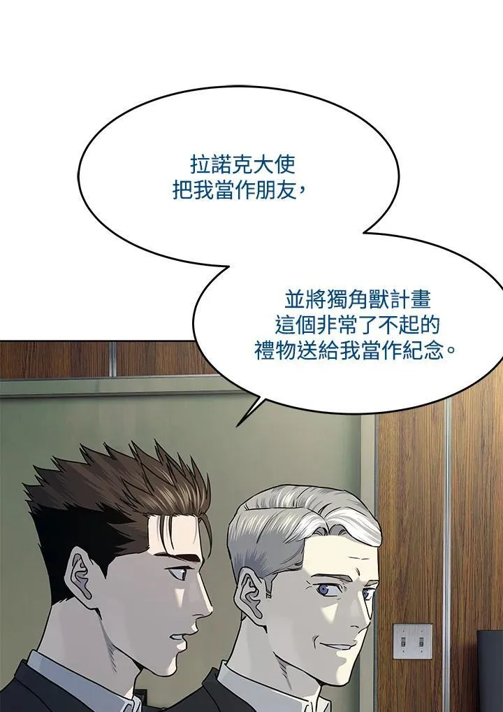 第2季 第43话30
