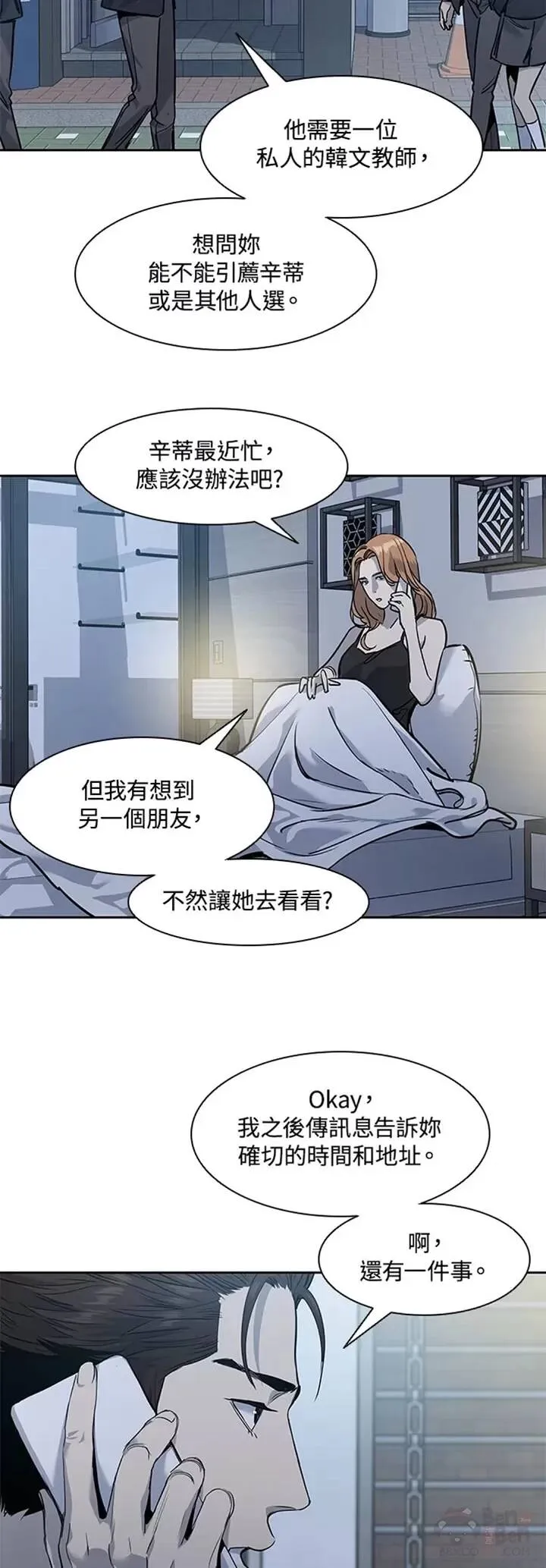 第40话8