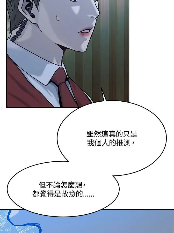 第2季 第5话106