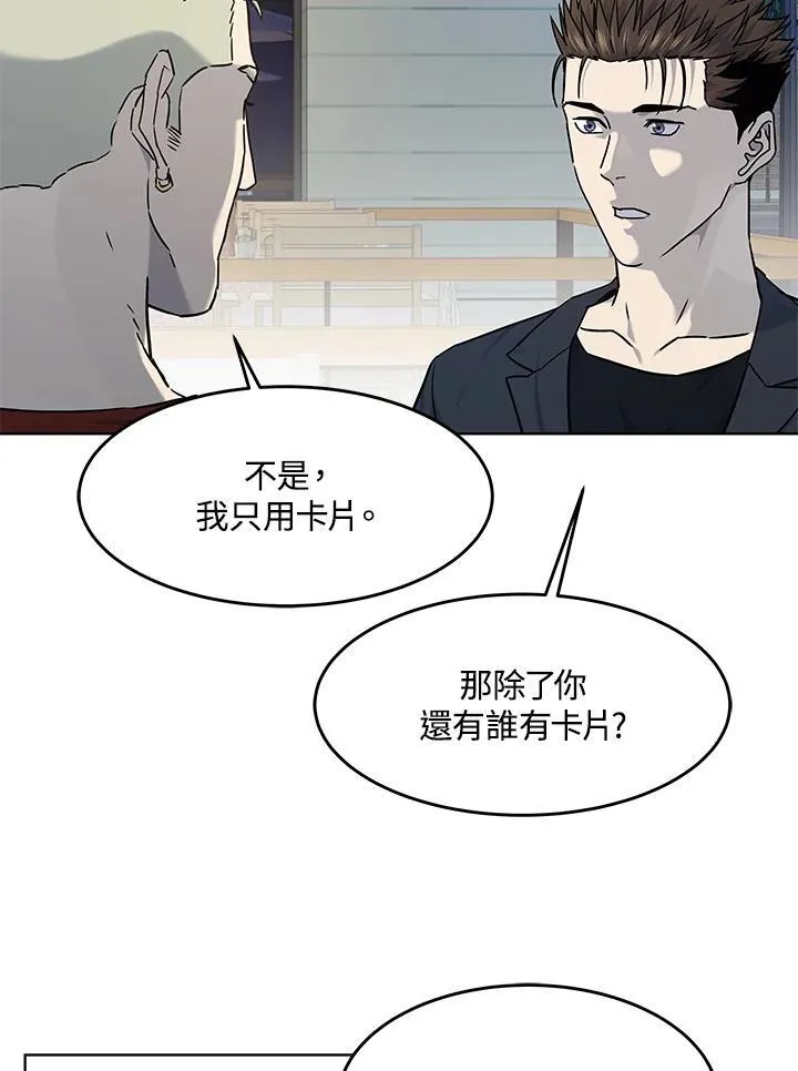 第2季 第67话82