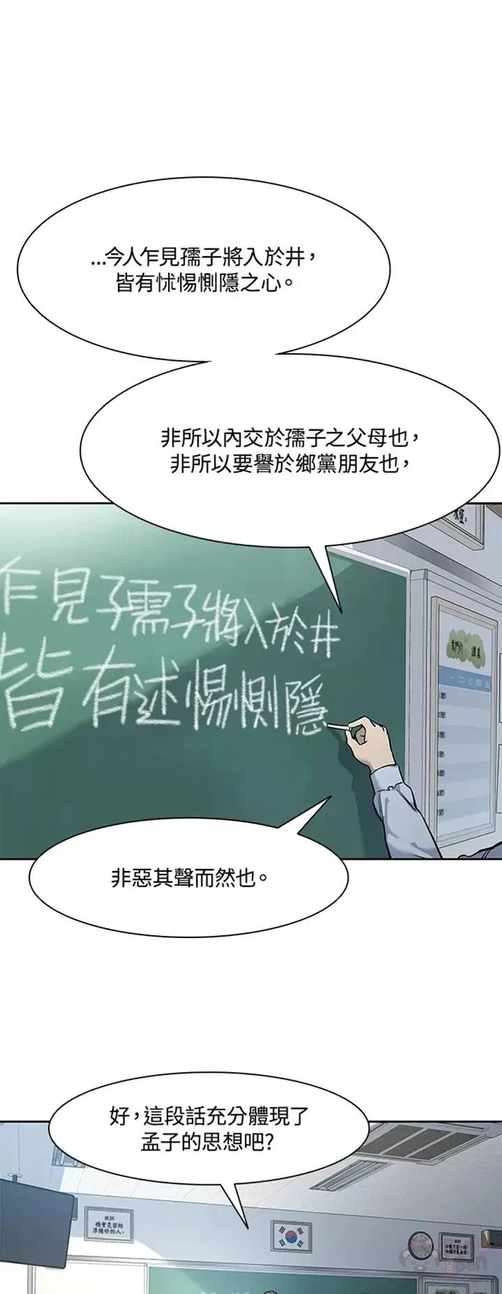 第38话33