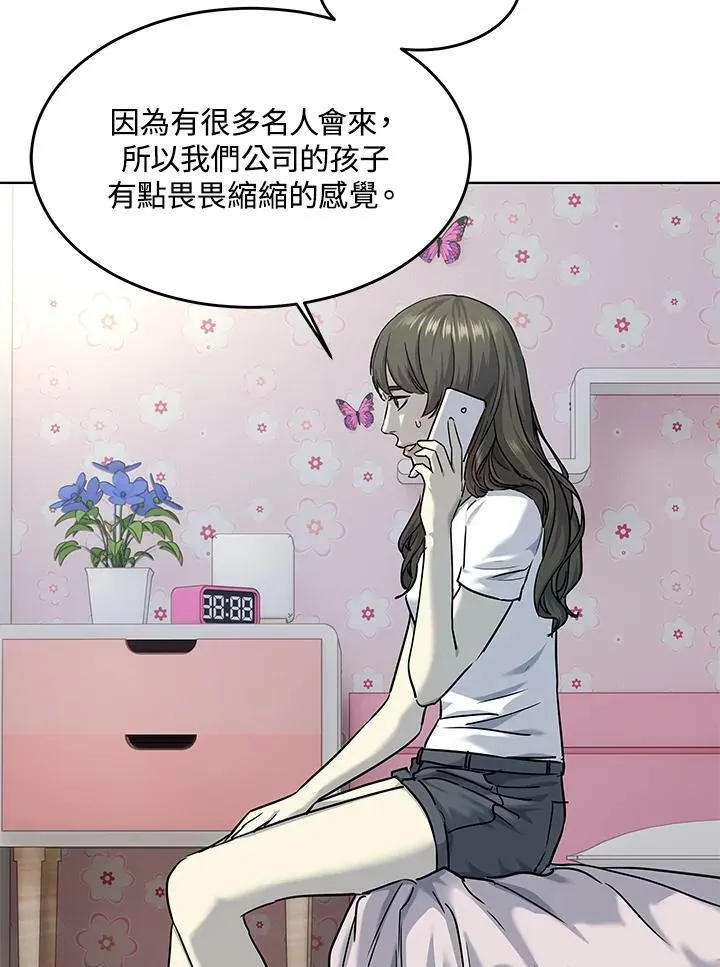 第2季 第24话51