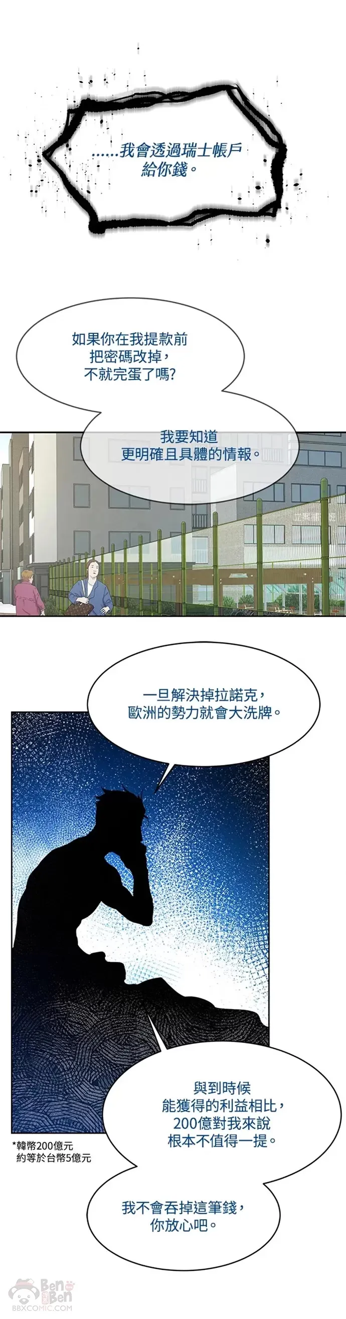 第64话37