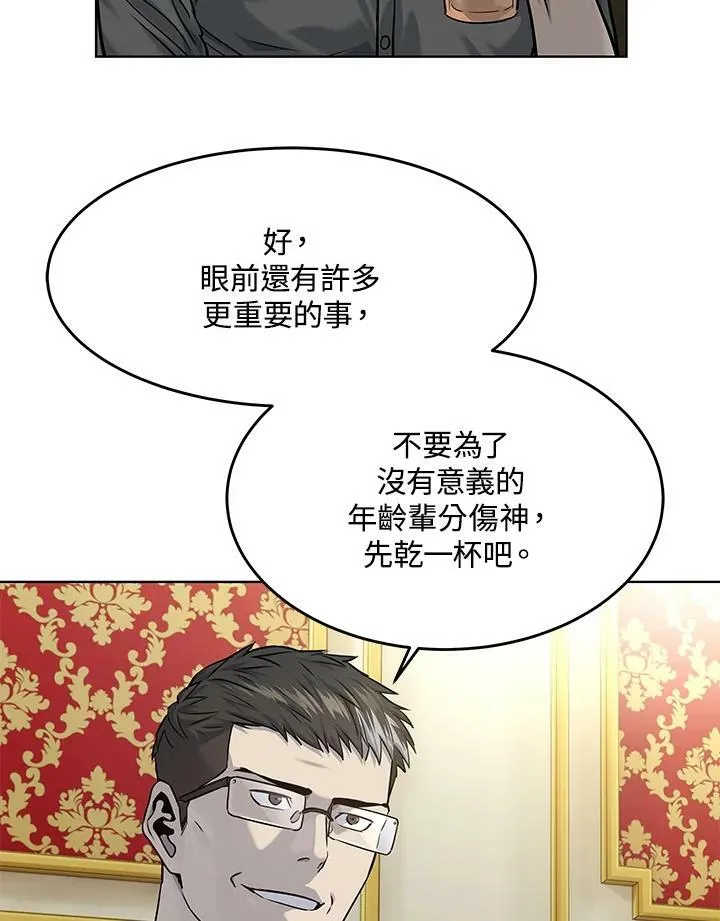 第2季 第19话61