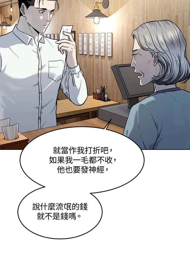 第2季 第47话14