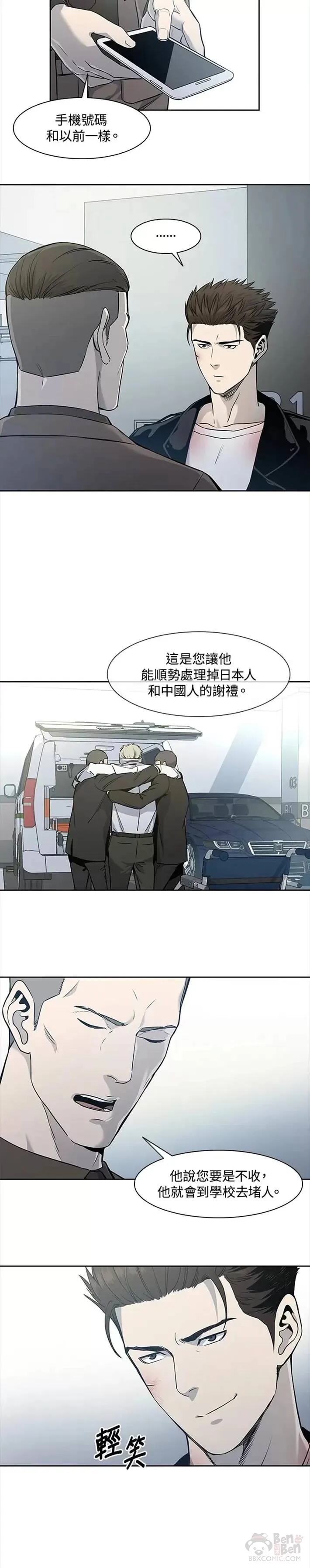 第36话12