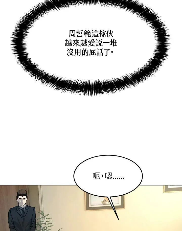第2季 第7话45