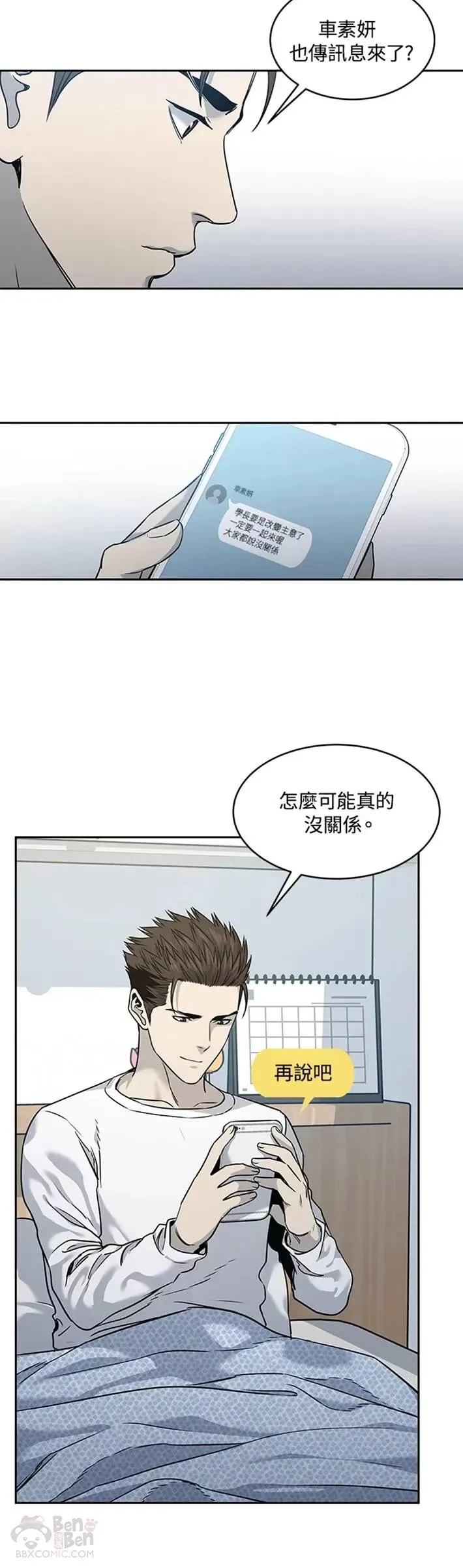第49话17