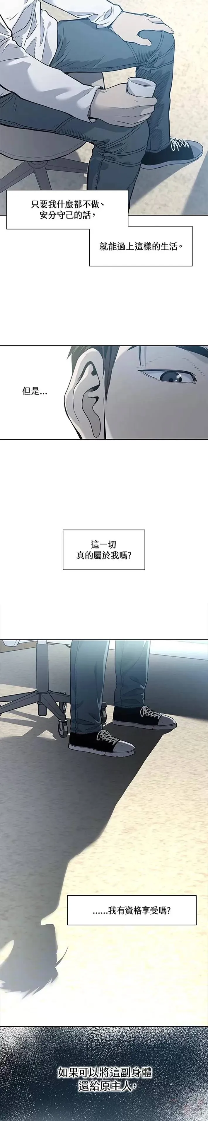 第37话3