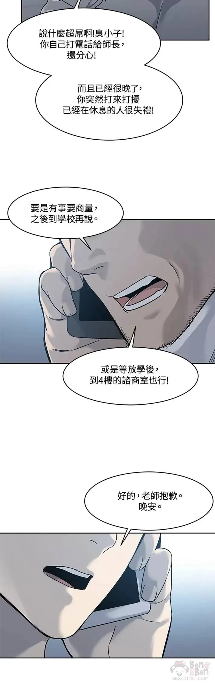 第47话16