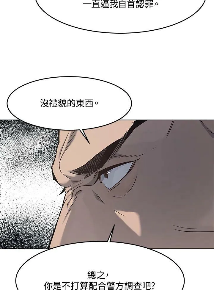 第2季 第12话75