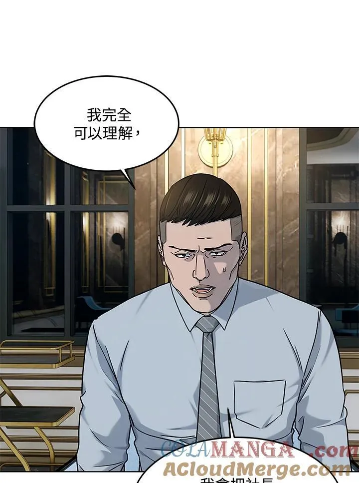 第2季 第61话88