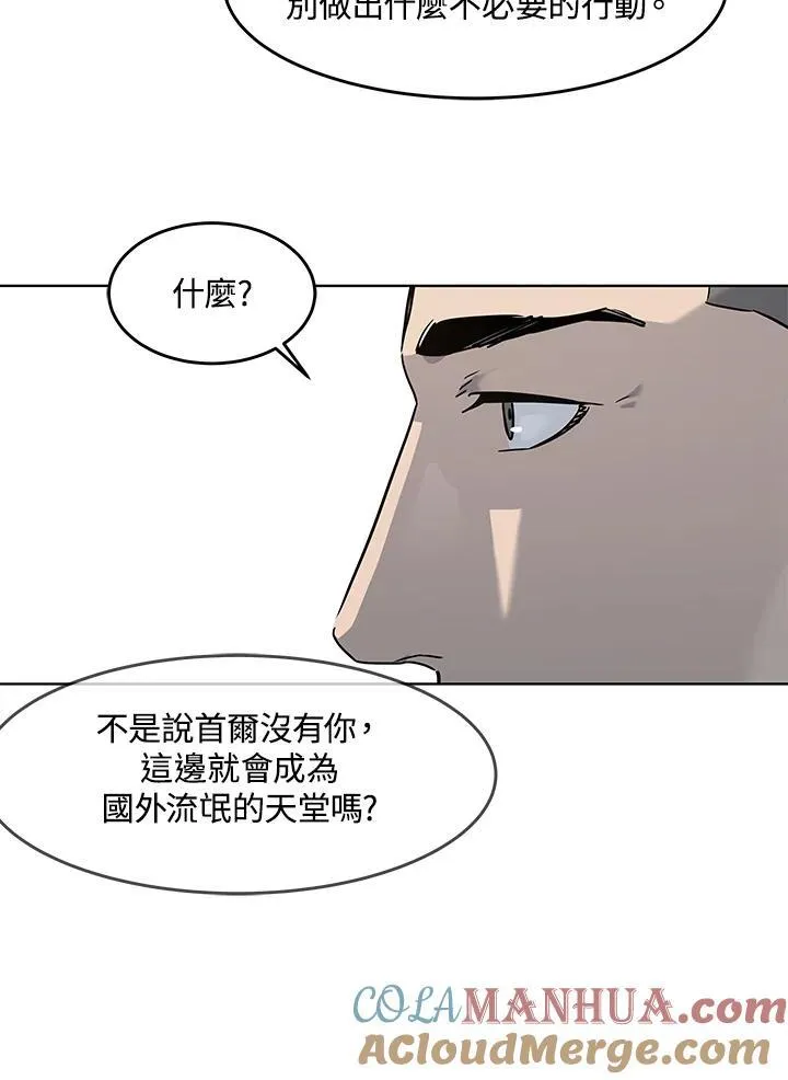 第2季 第47话54