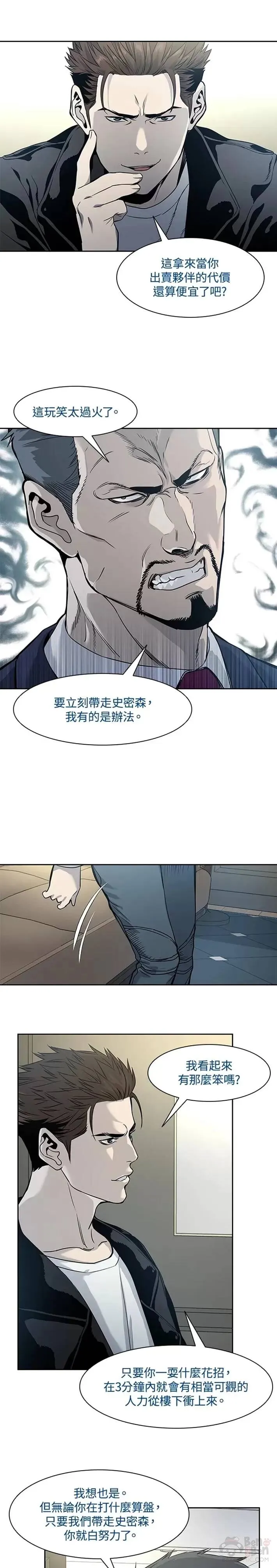 第34话14