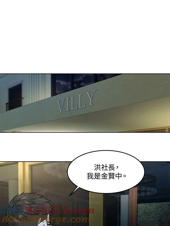 第2季 第19话30