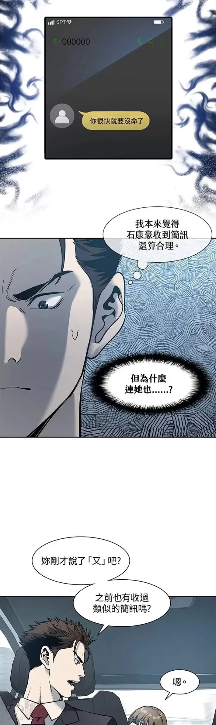 第43话45