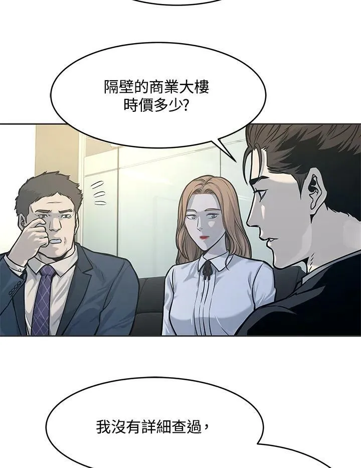 第74话79