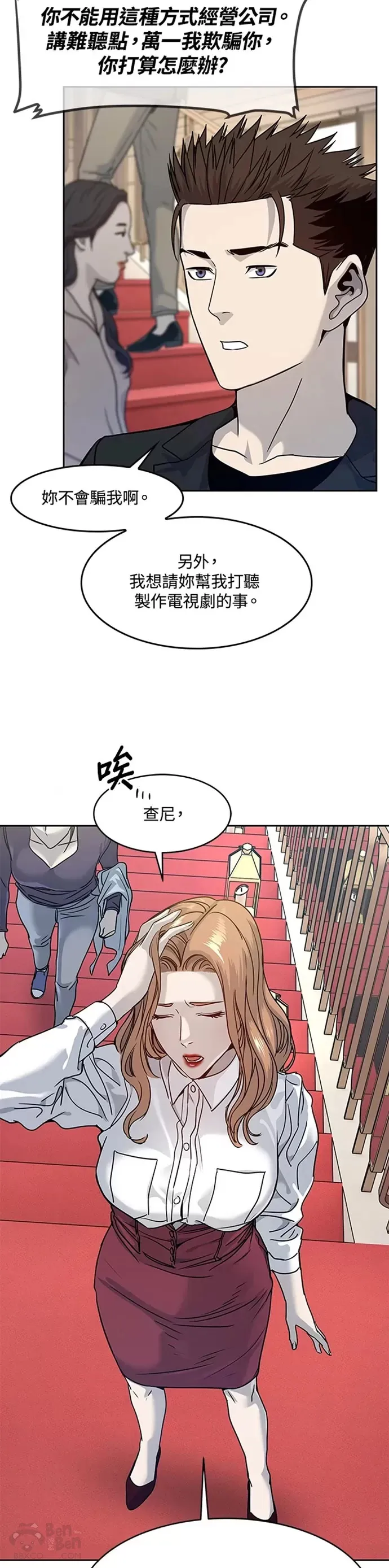 第68话6